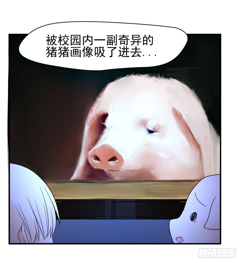 奇怪的猪猪画像（1）