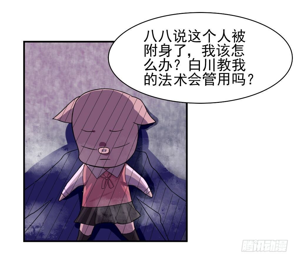 奇怪的猪猪画像（3）