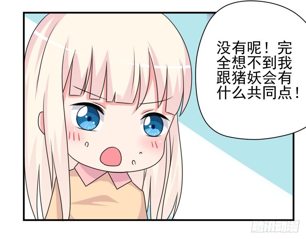 番外猪的食量