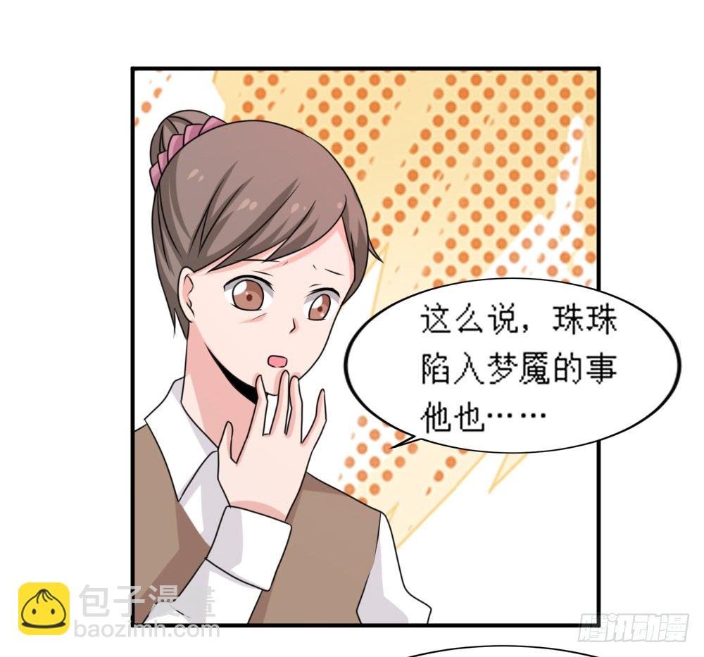 梦魇（1）
