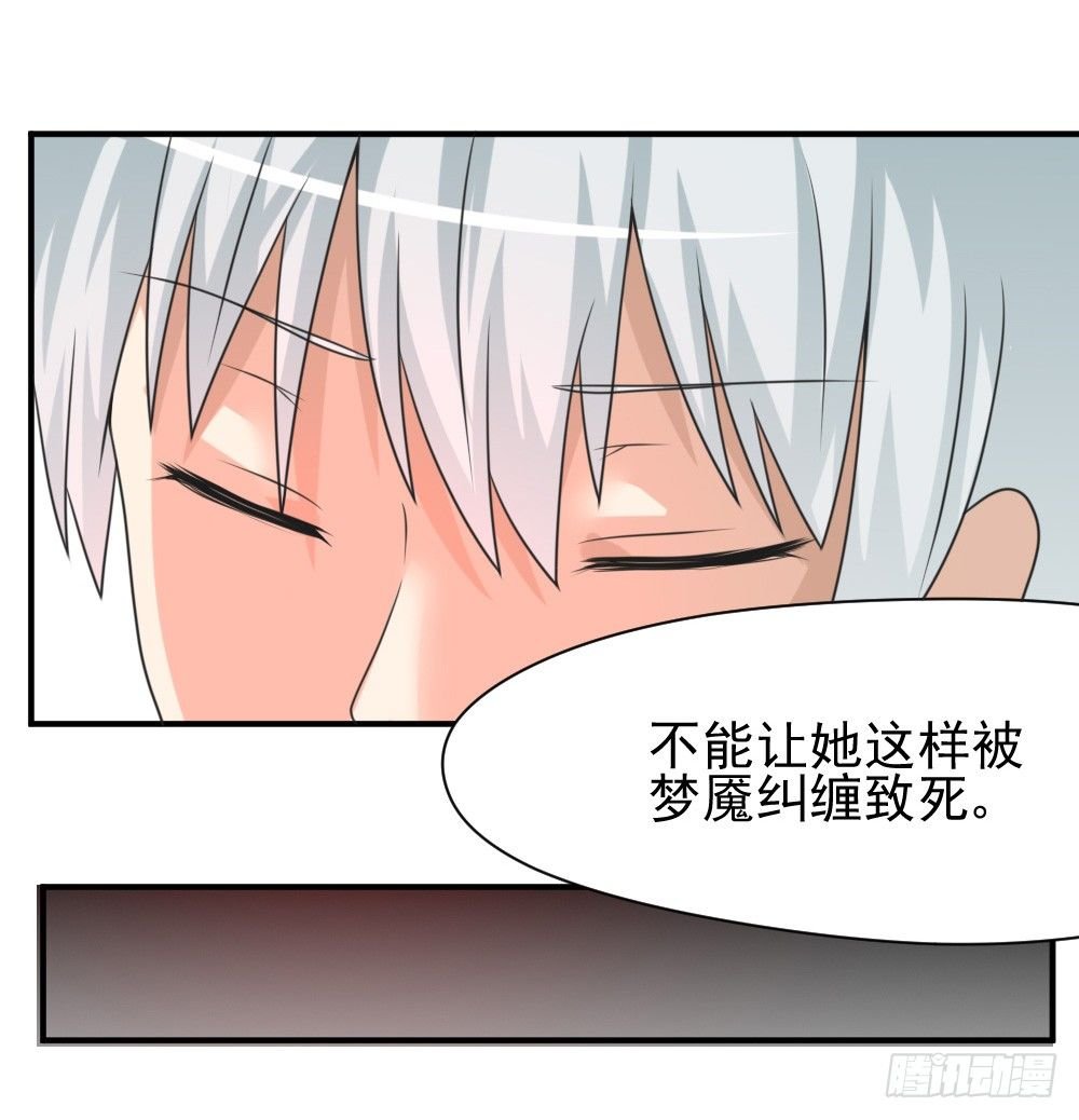 梦魇（2）