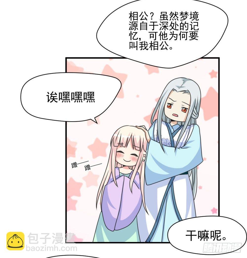 梦魇（2）