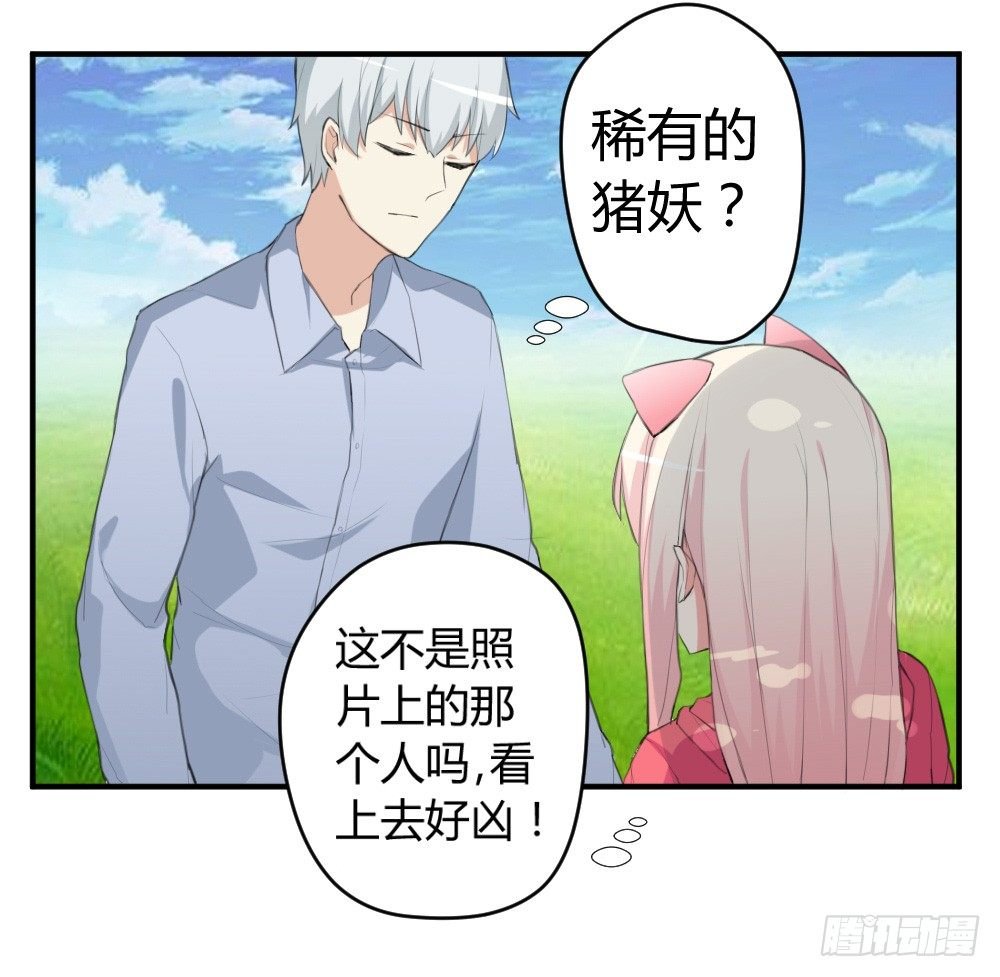 变成一只猪
