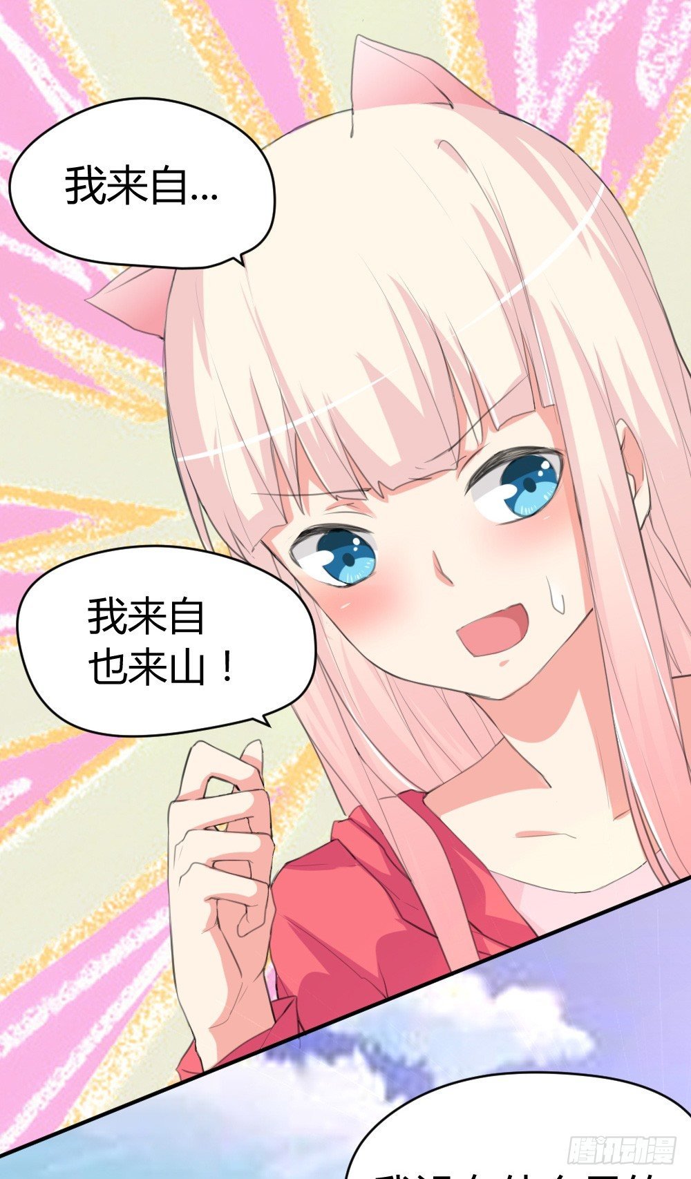 变成一只猪