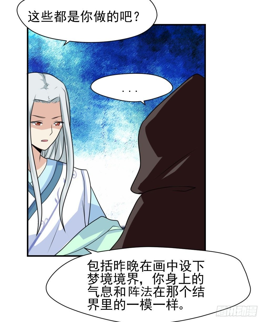 梦魇（3）