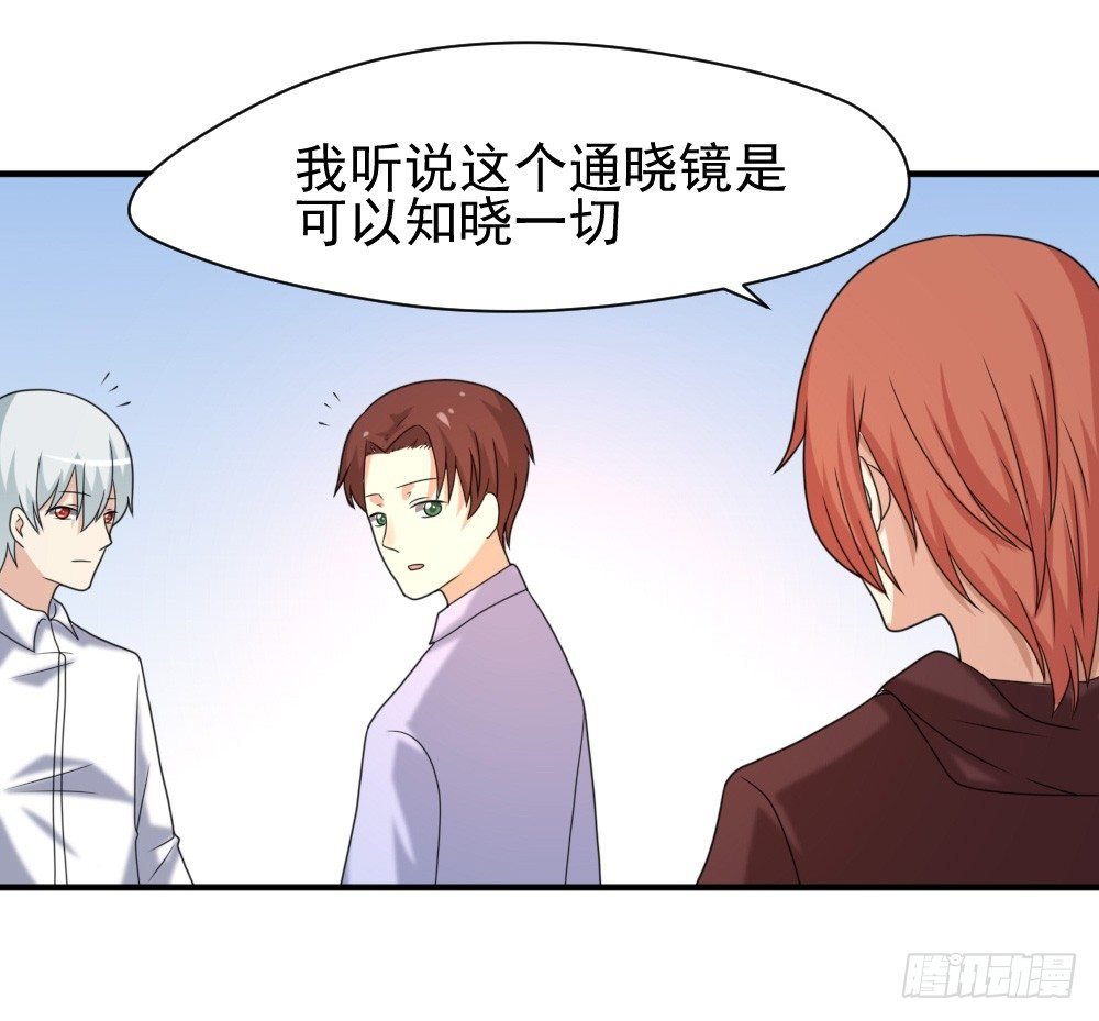 通晓镜