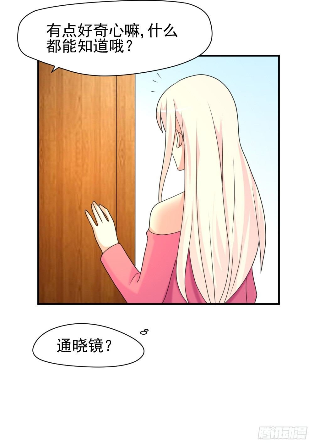 通晓镜