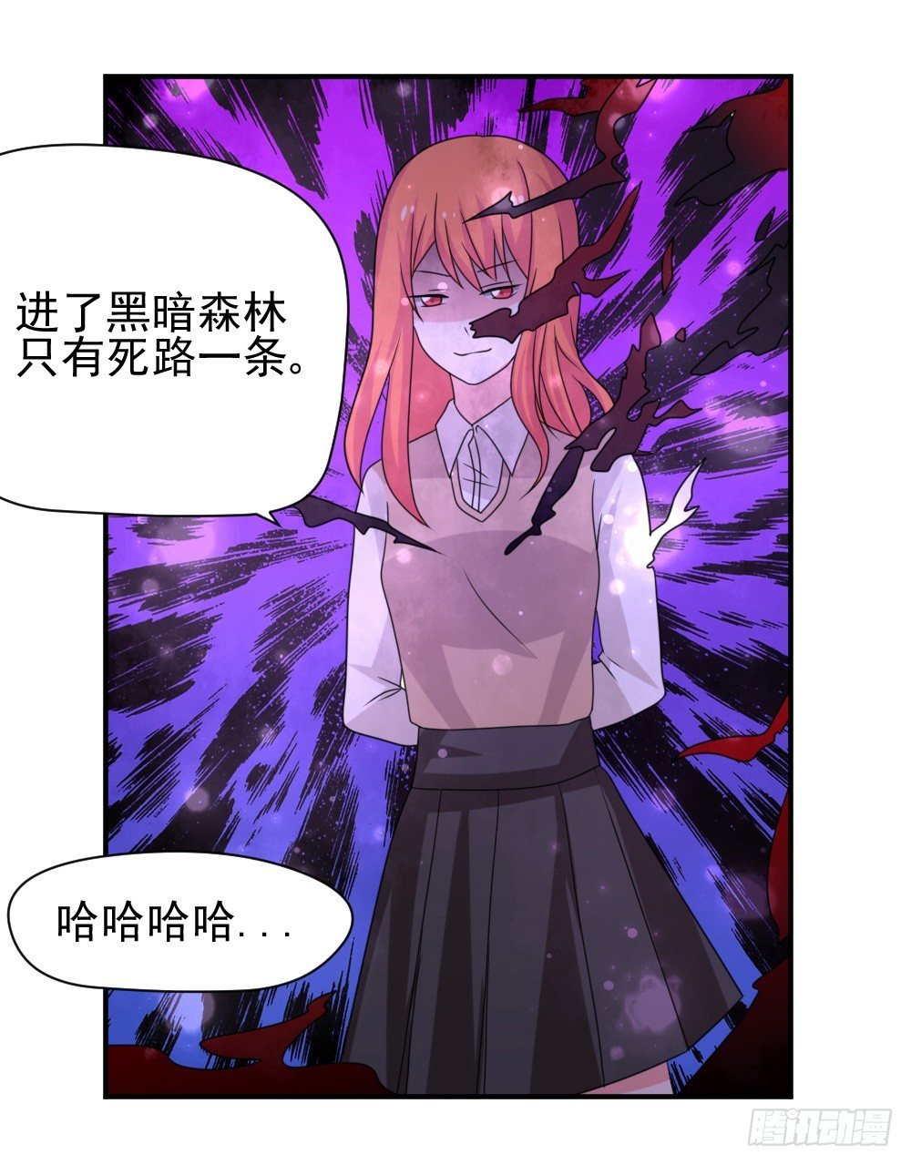 黑暗森林