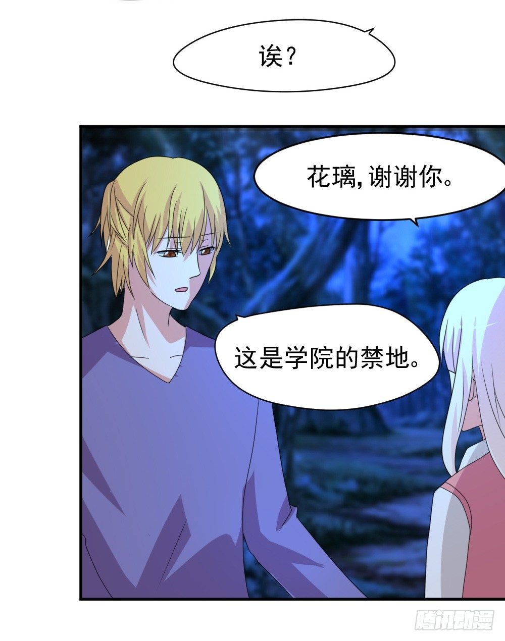 黑暗森林