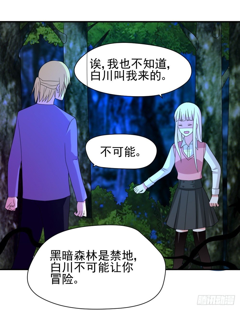 黑暗森林