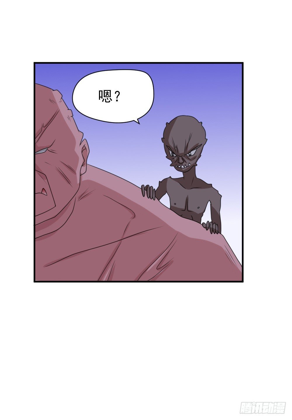不认识