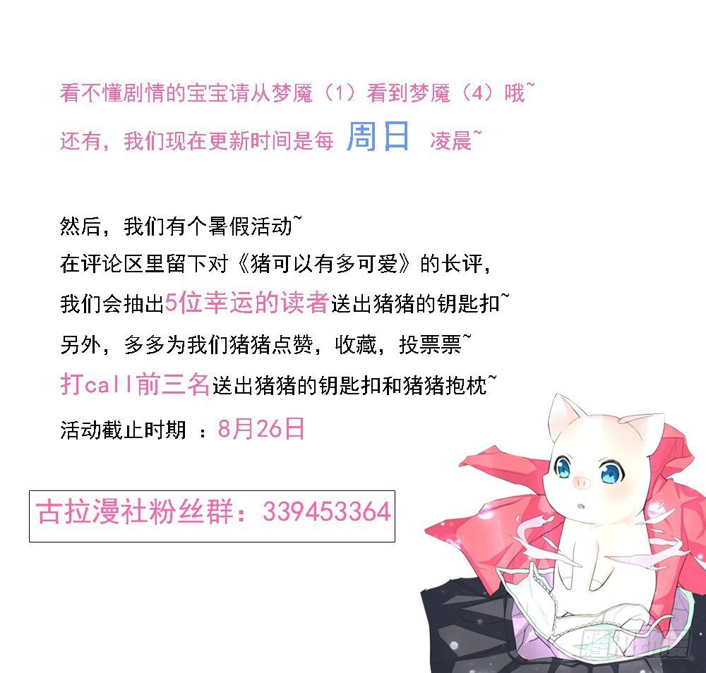 大王的宠物