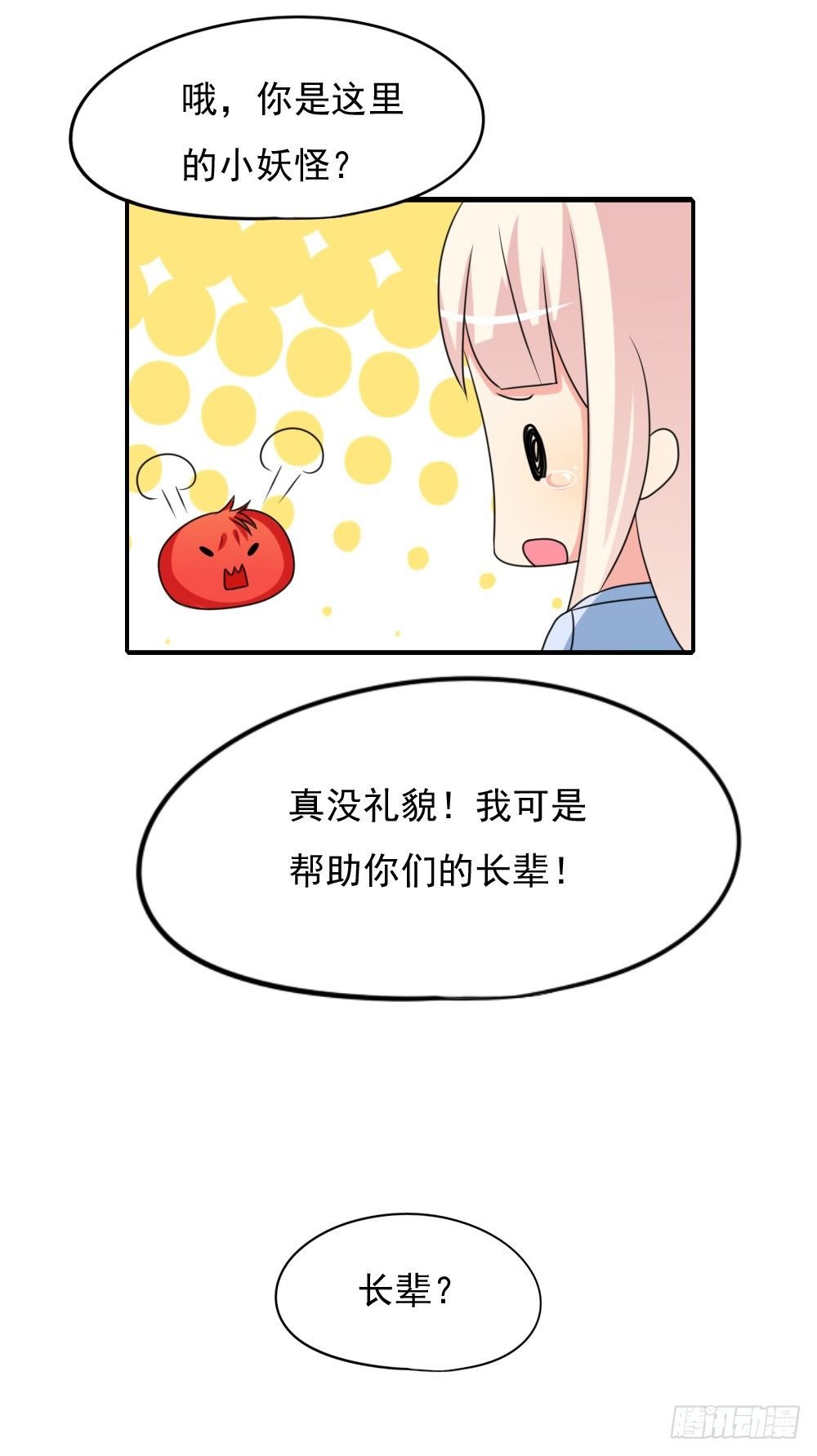 红毛团子