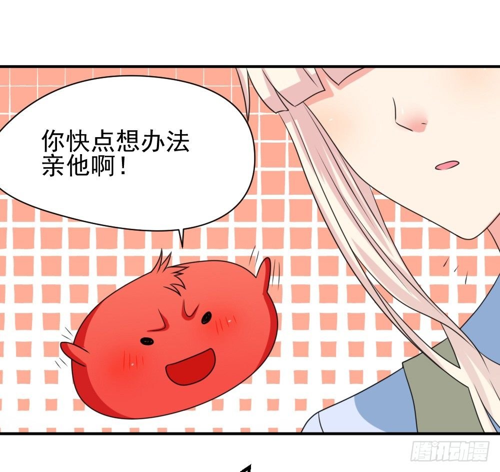 夺吻计划