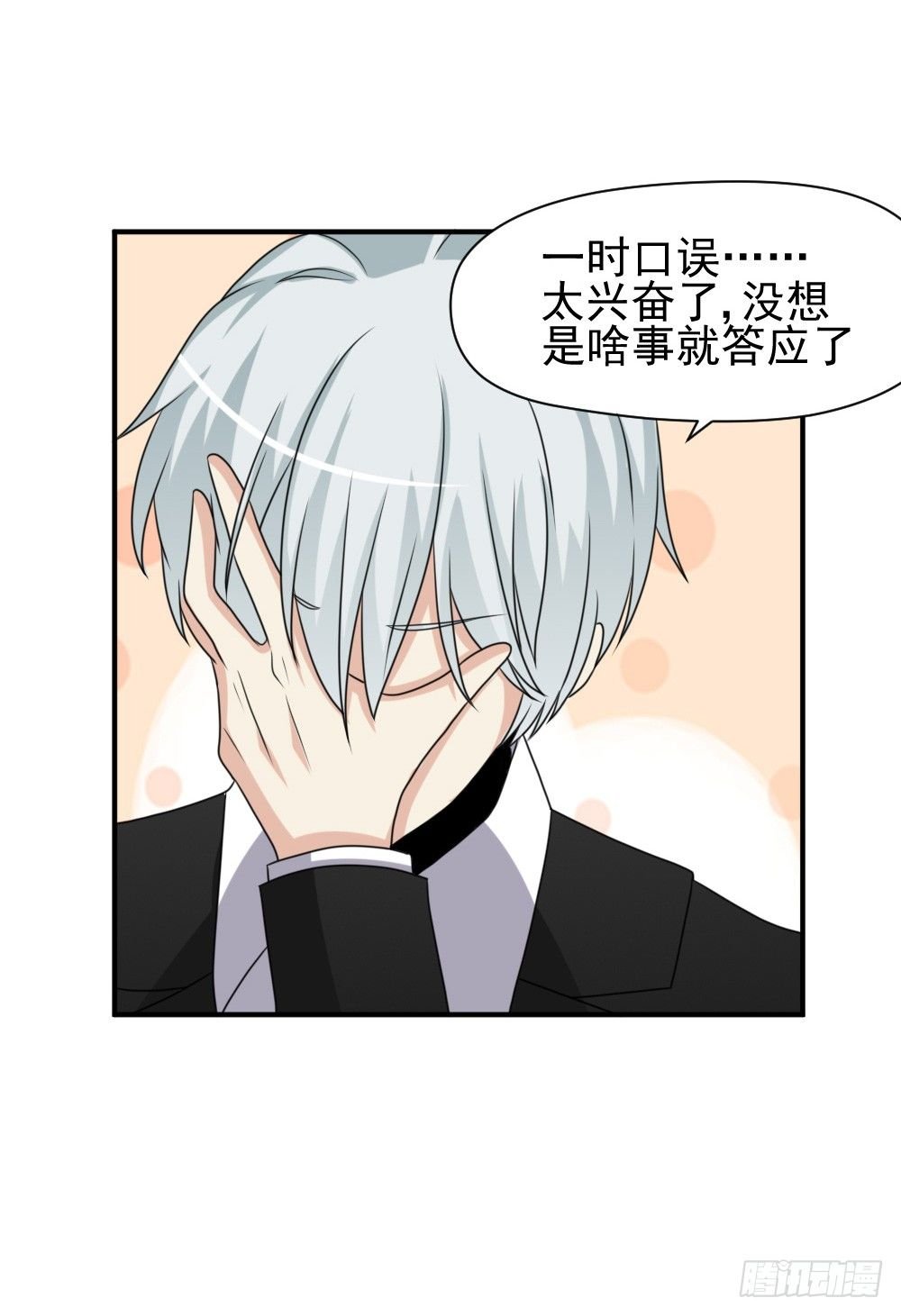 夺吻计划