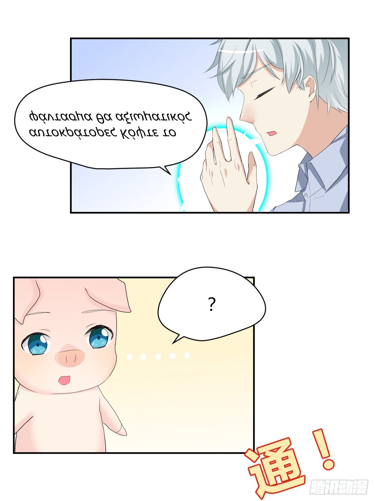 到处是妖怪