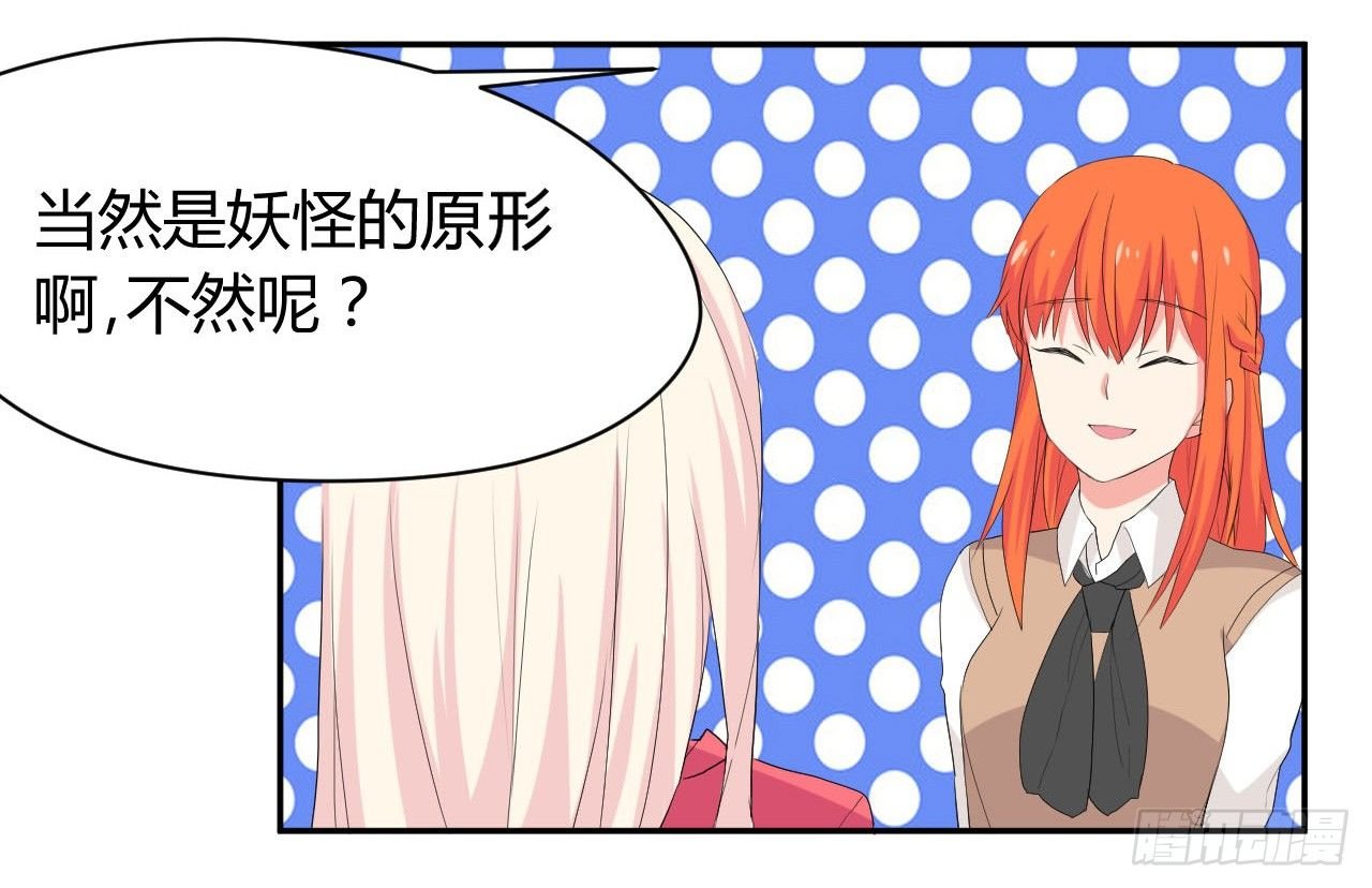 到处是妖怪
