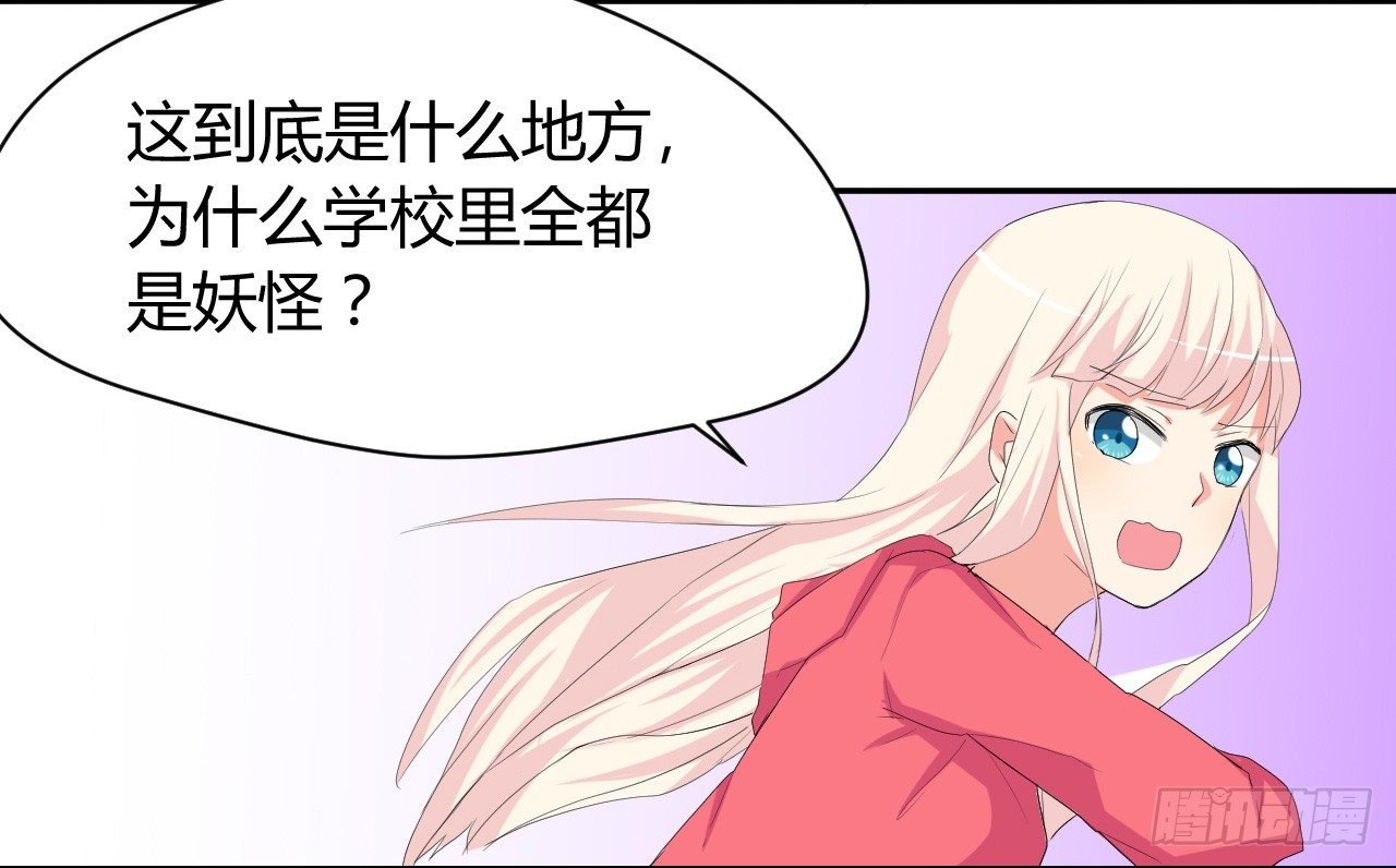 到处是妖怪