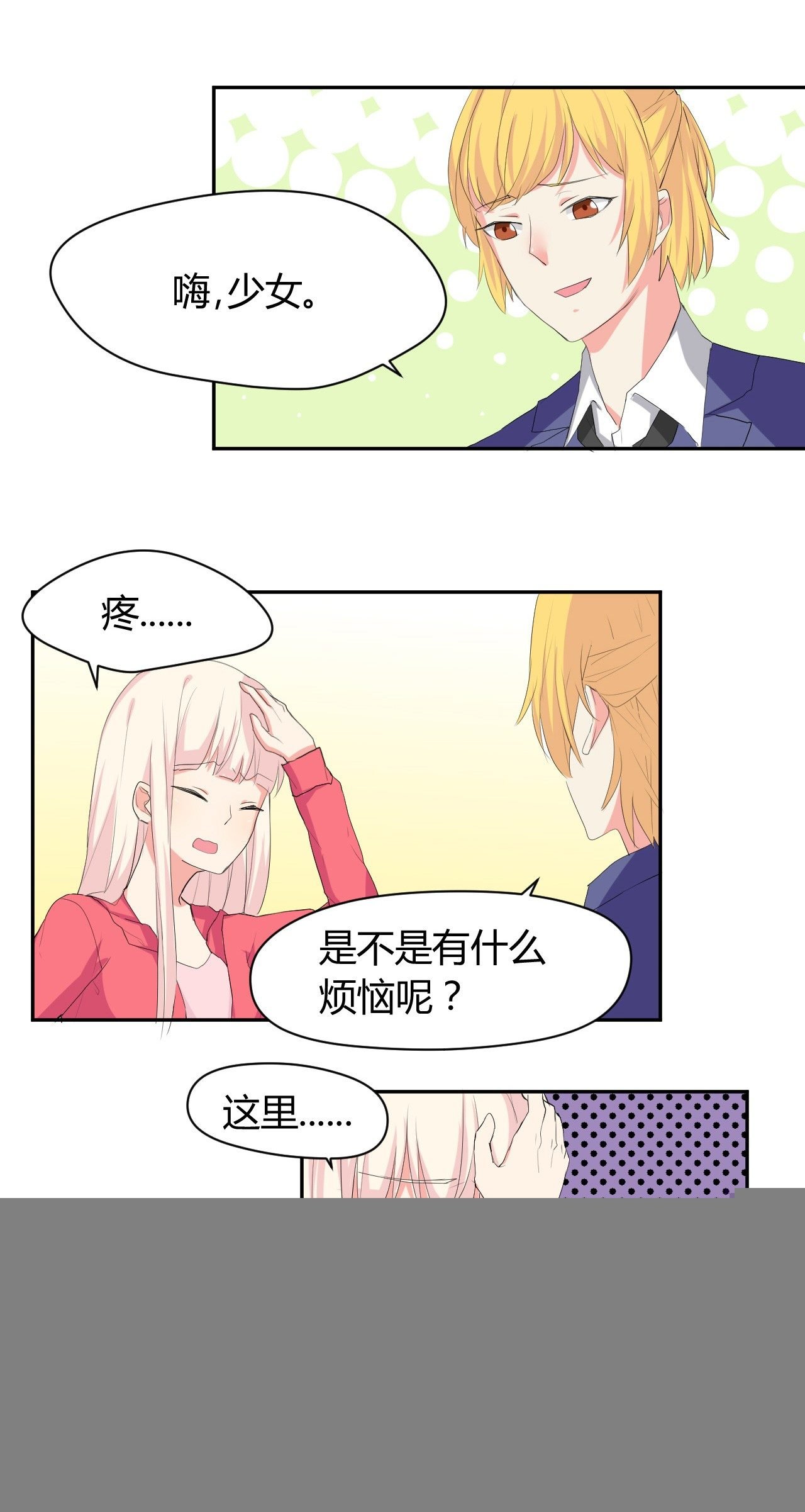 到处是妖怪