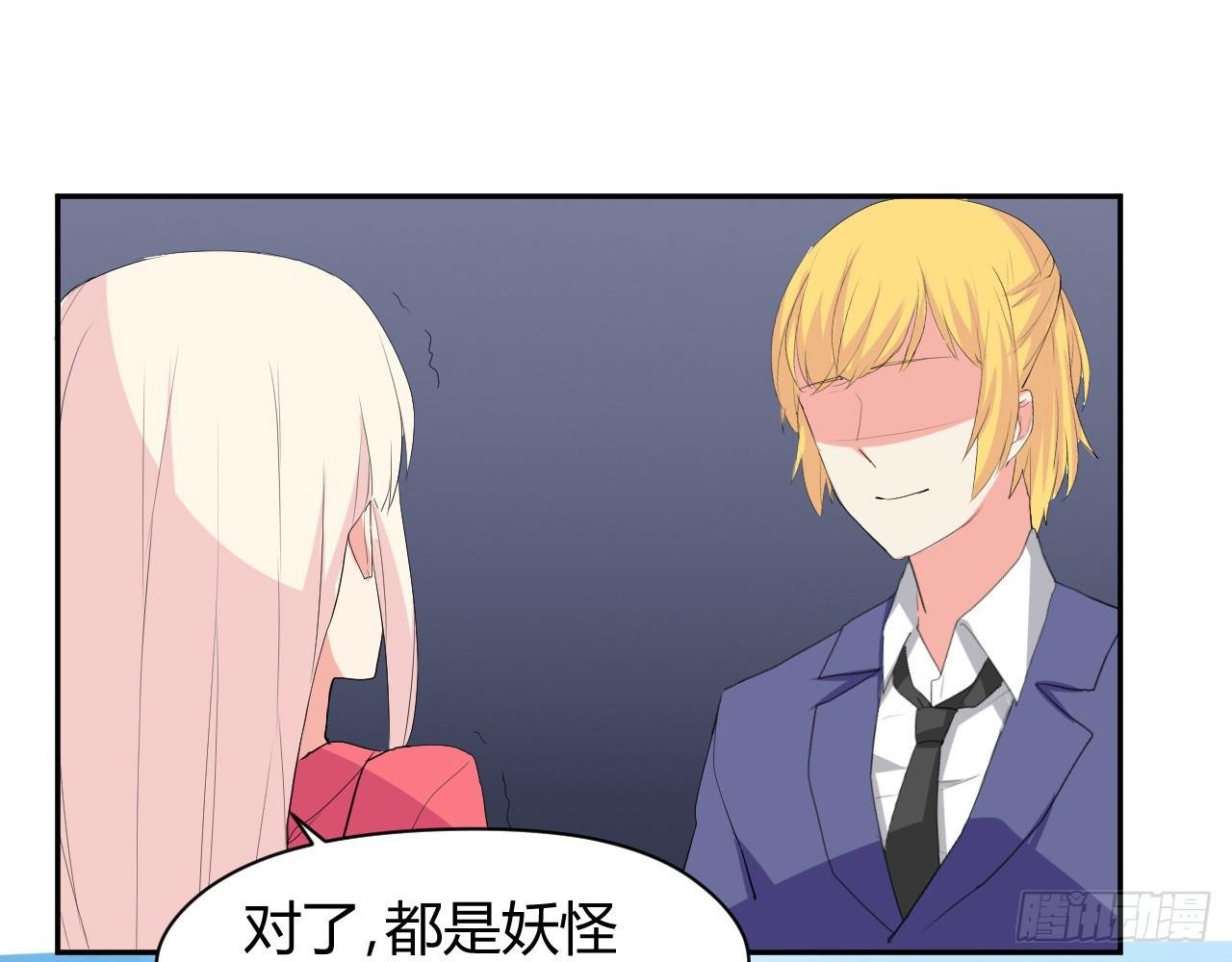 到处是妖怪