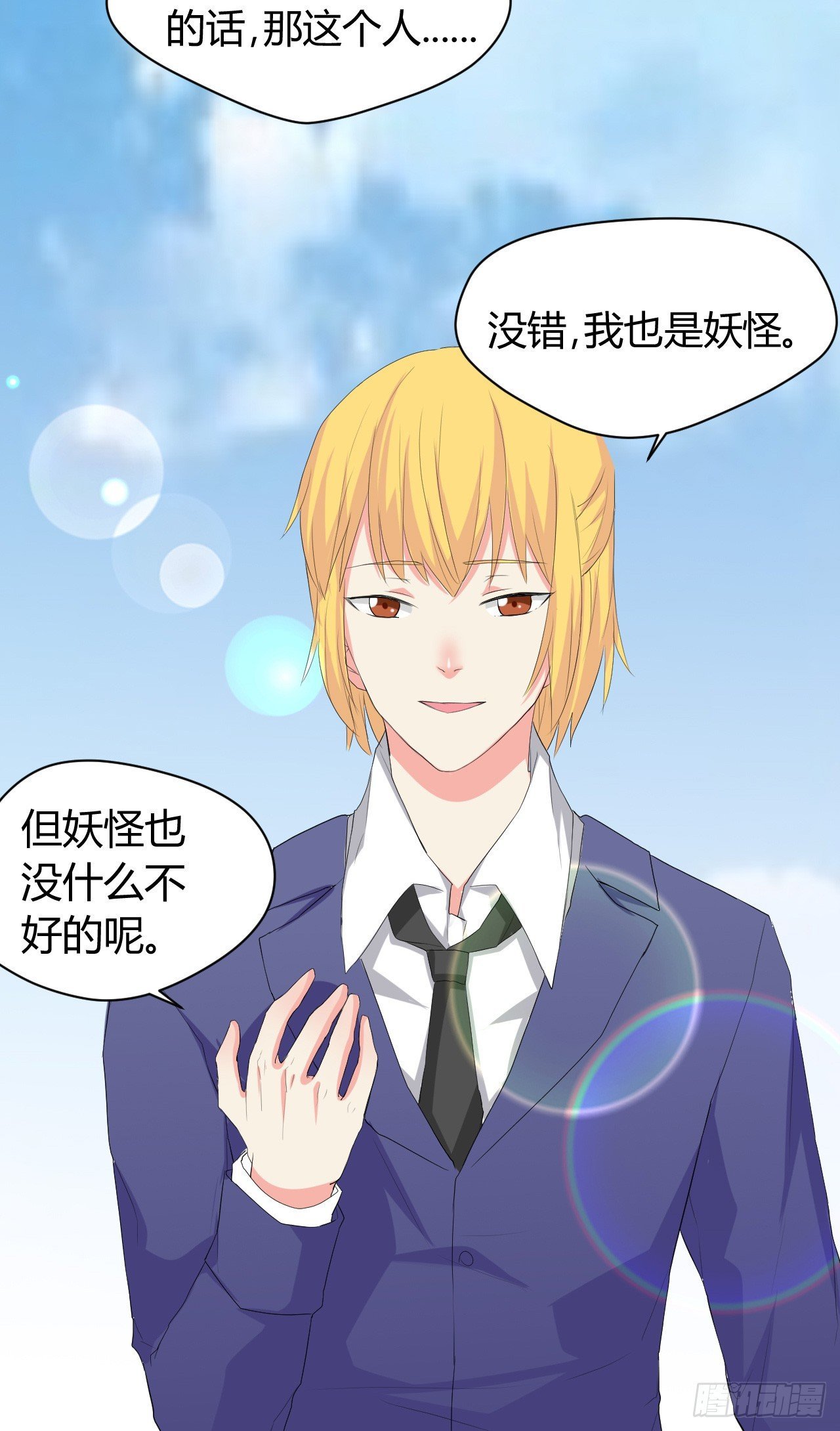 到处是妖怪