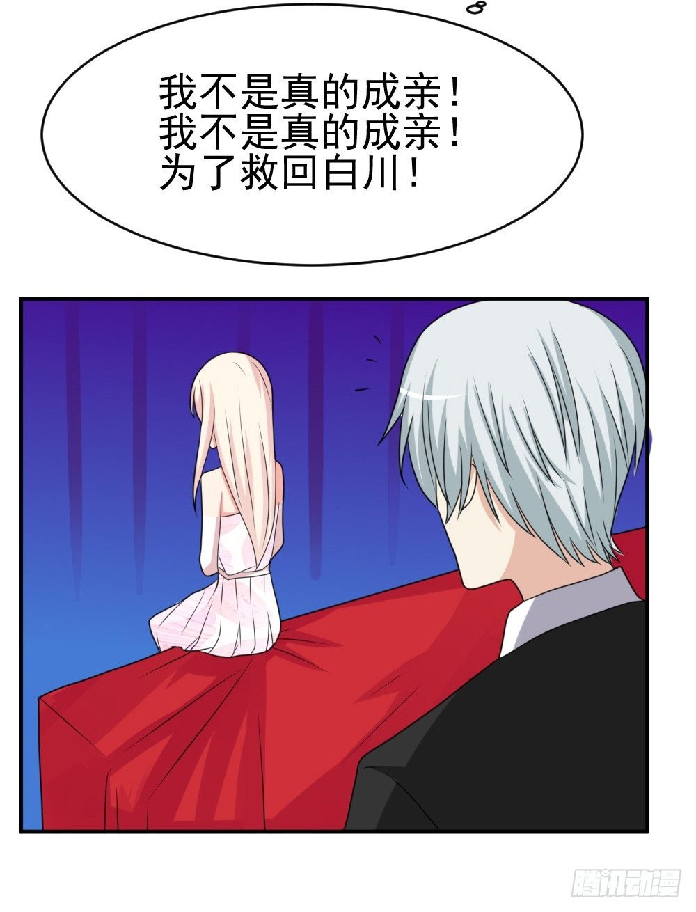 拜堂成亲
