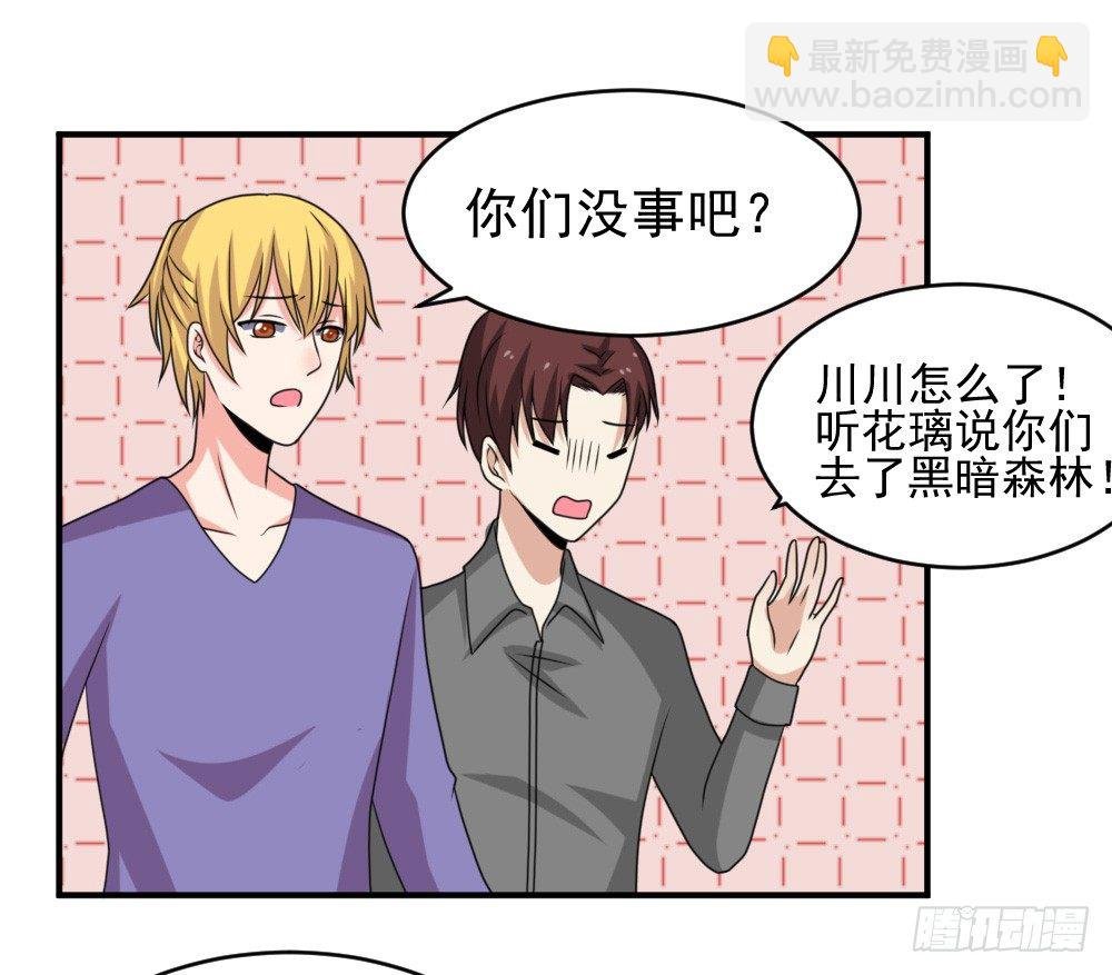 组队