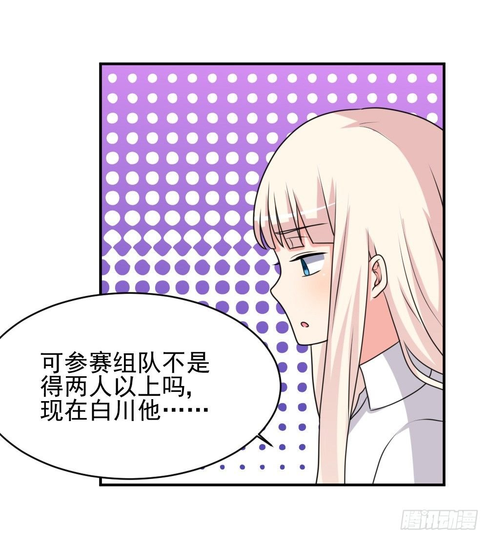 组队