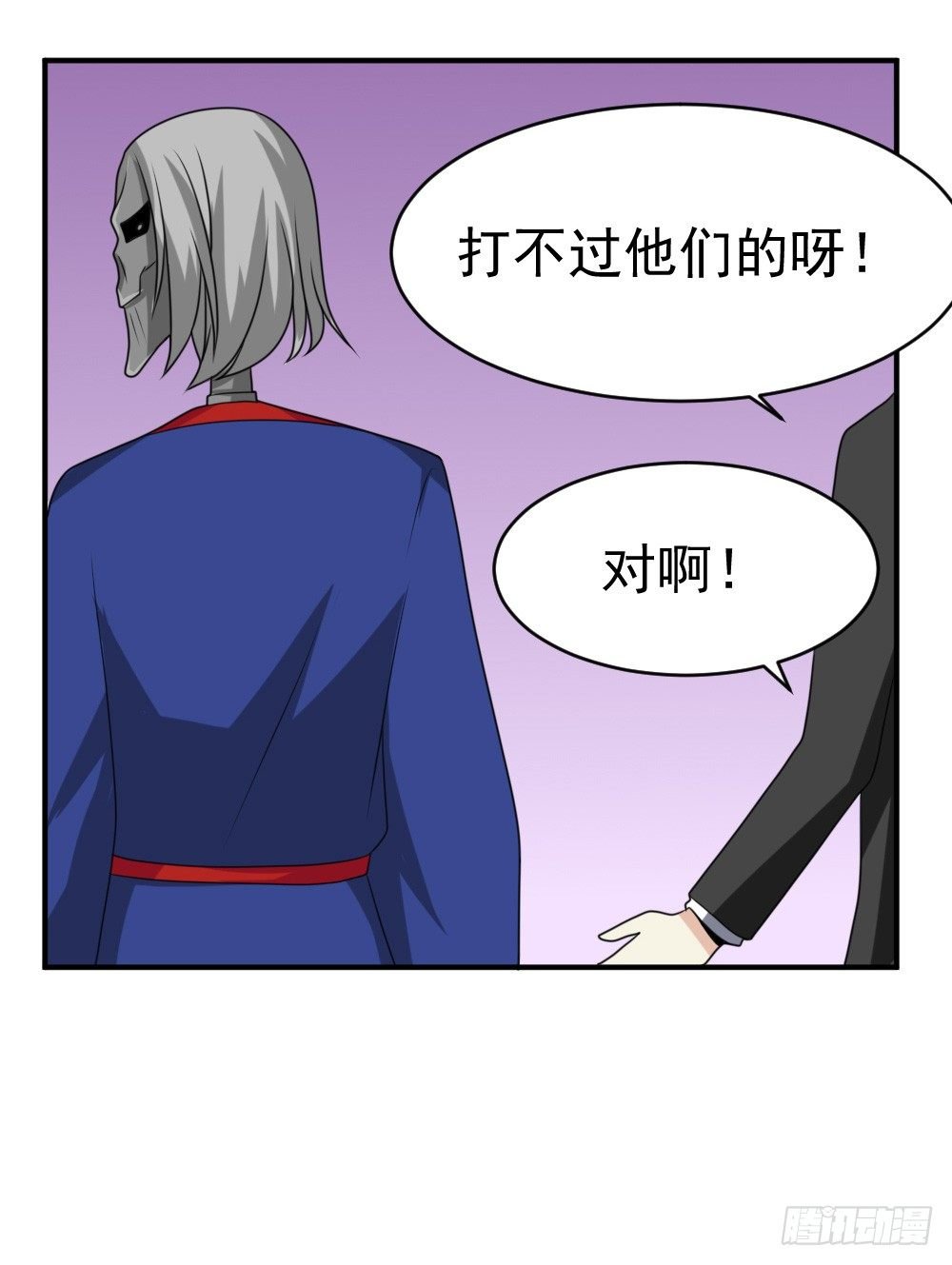围攻