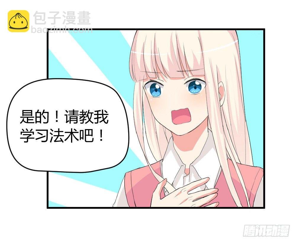 猪猪学法术