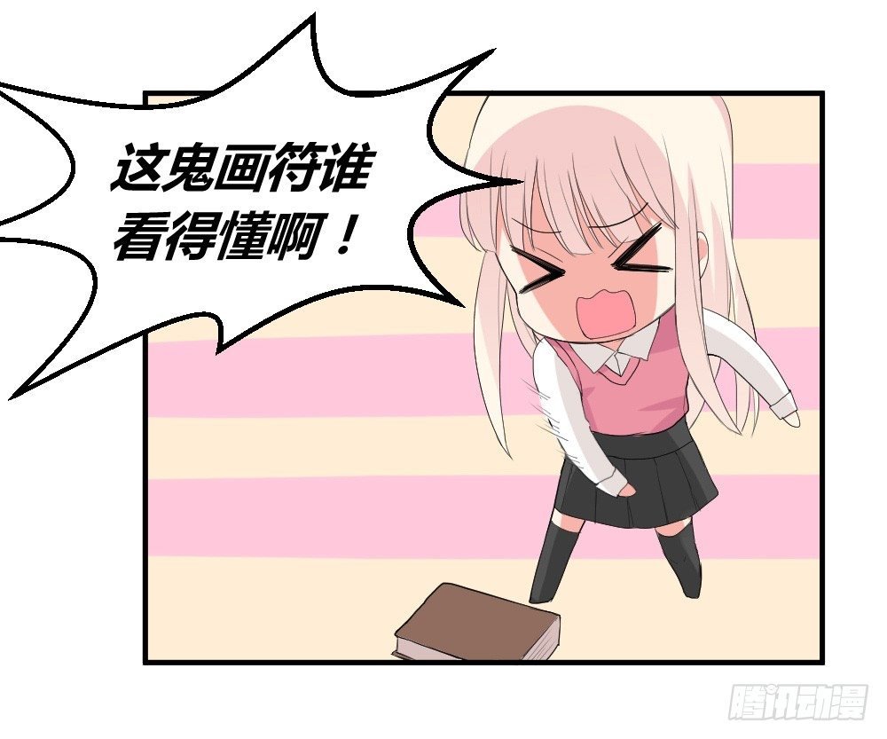 猪猪学法术