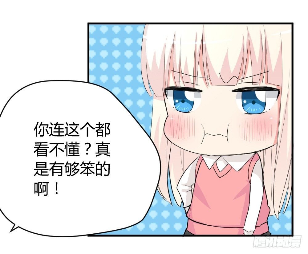 猪猪学法术
