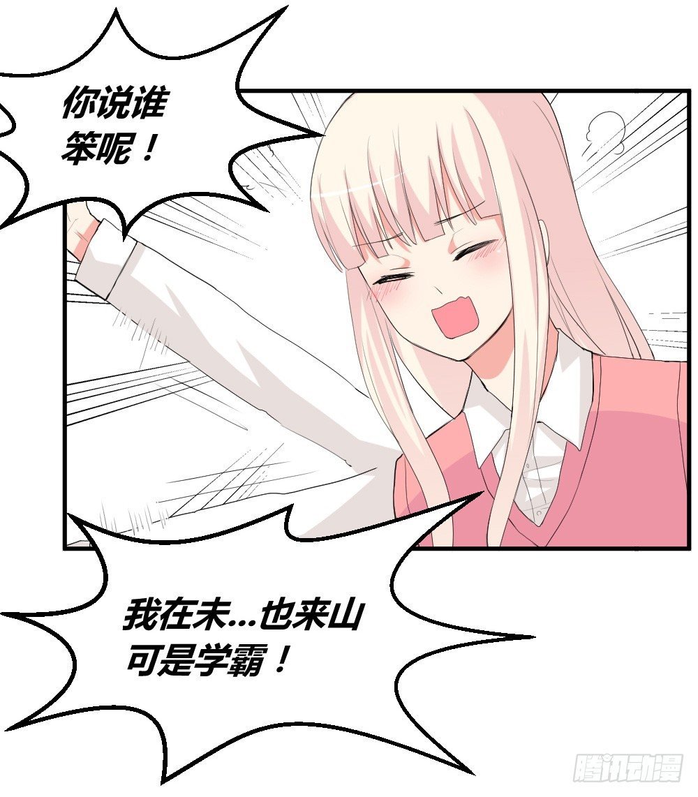 猪猪学法术