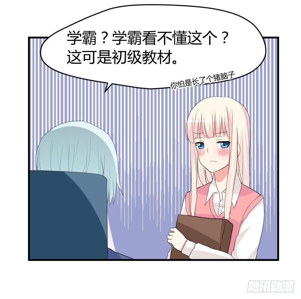 猪猪学法术