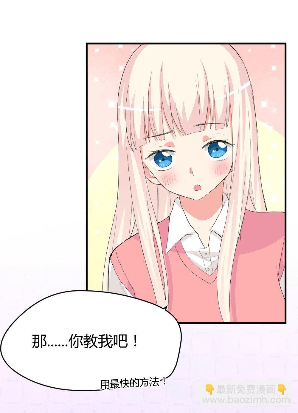 猪猪学法术