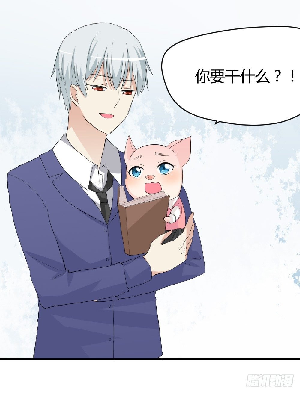 猪猪学法术