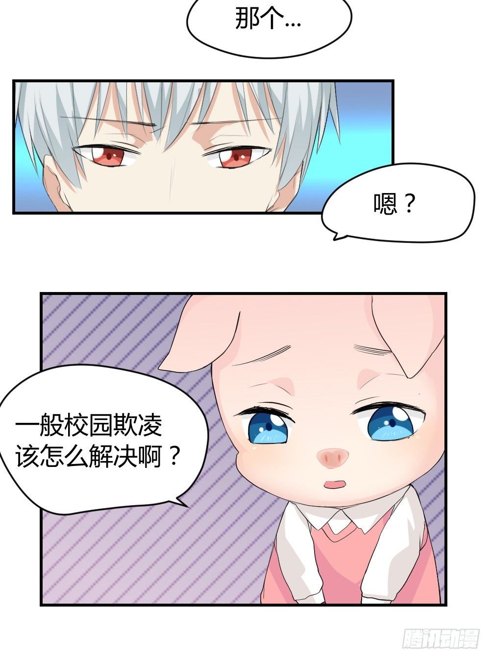 猪猪学法术