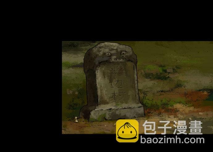 半片猪-上