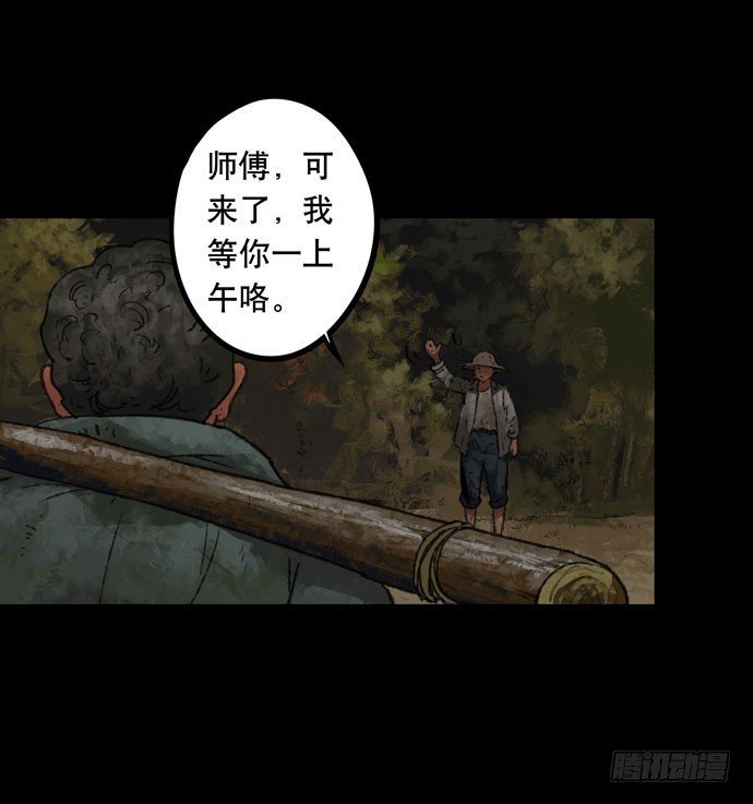 半片猪-上