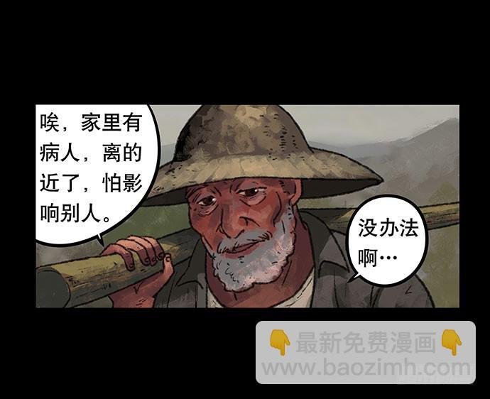 半片猪-上