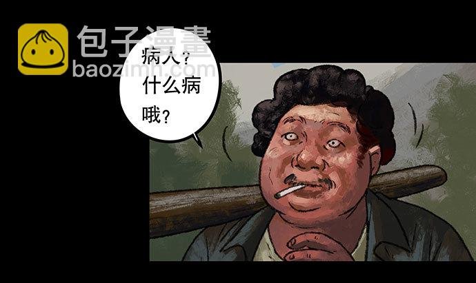 半片猪-上