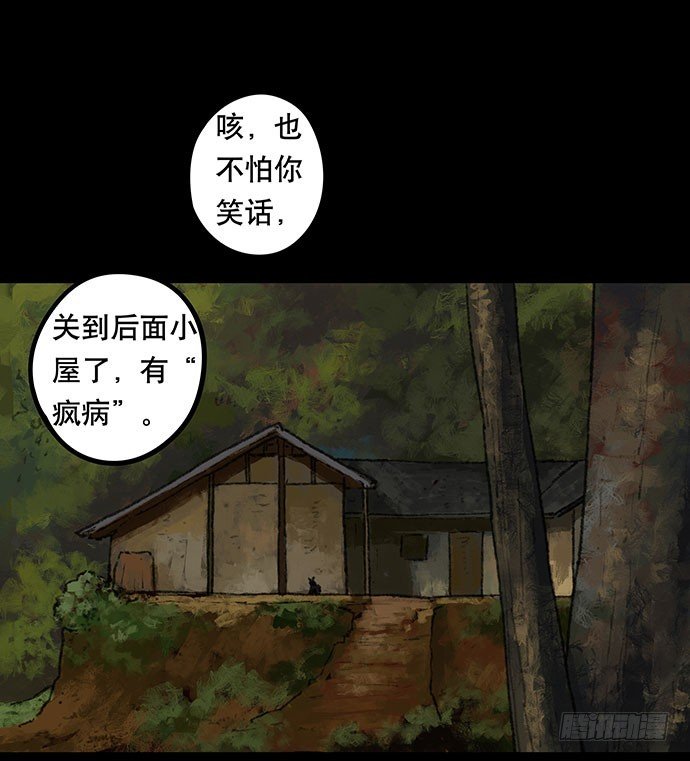 半片猪-上