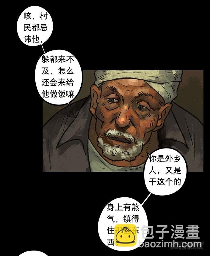 半片猪-上