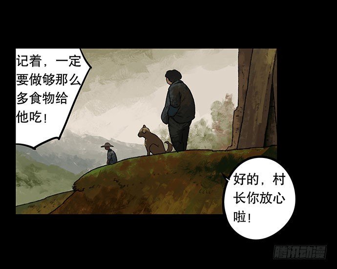 半片猪-上