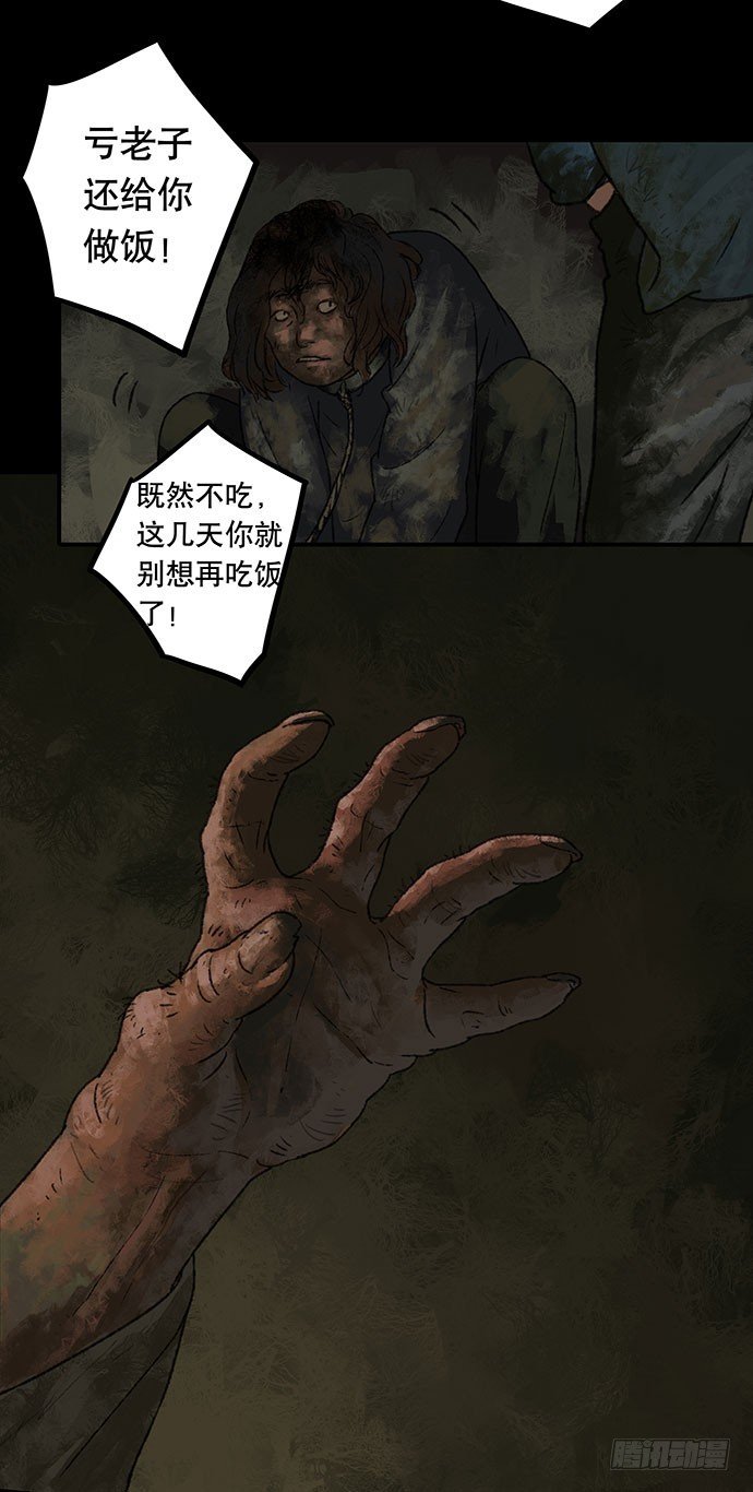 半片猪-上