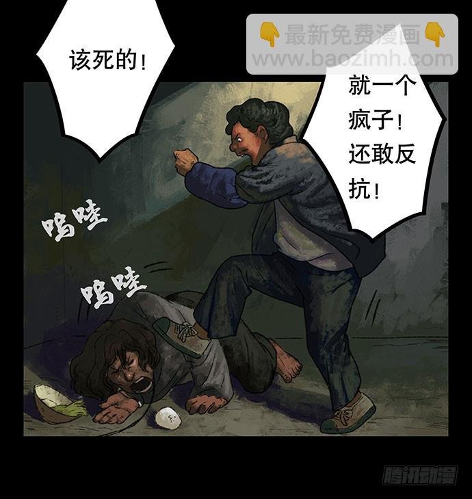 半片猪-上