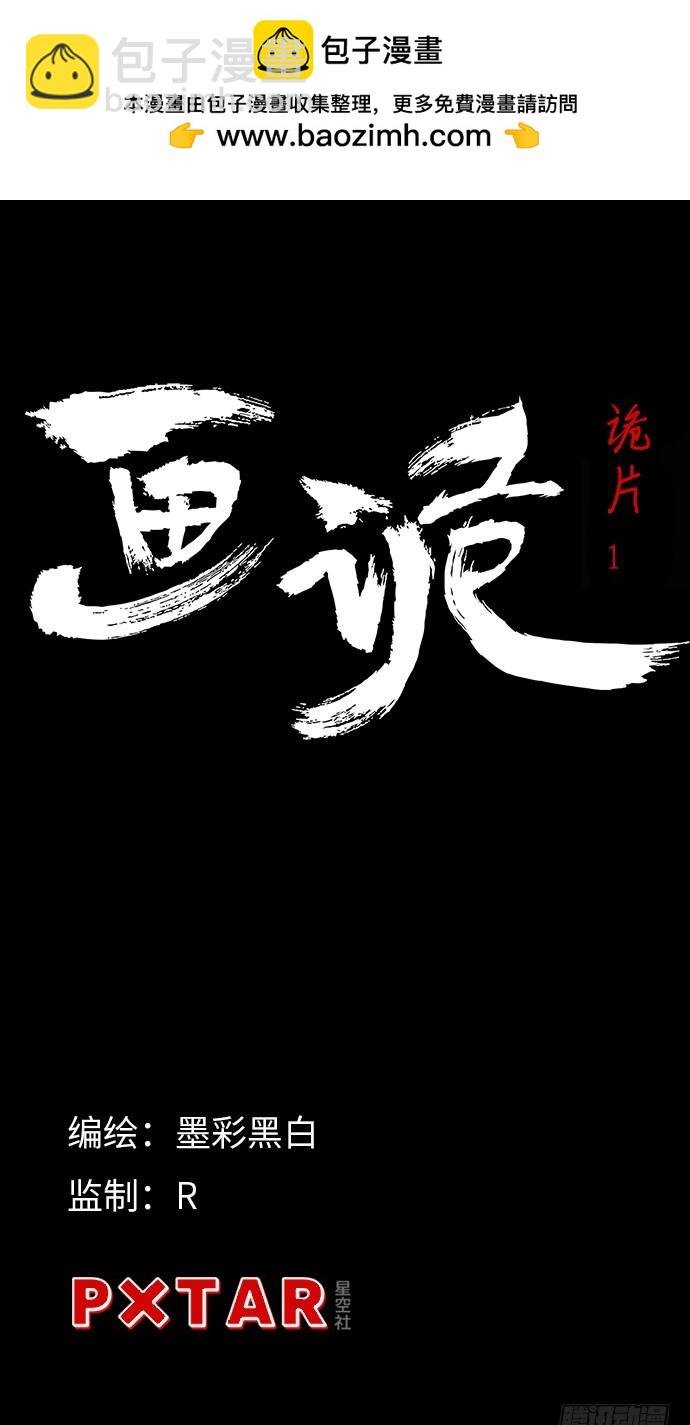 诡片-1