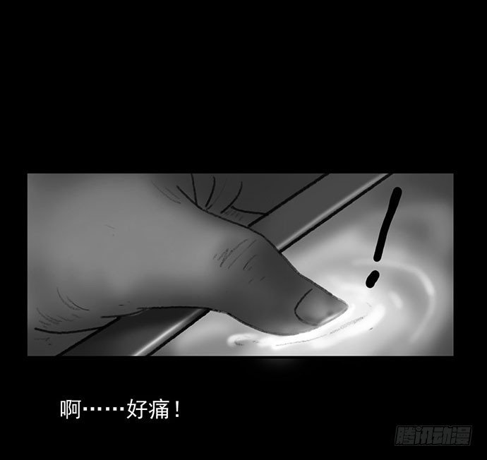 诡片-2
