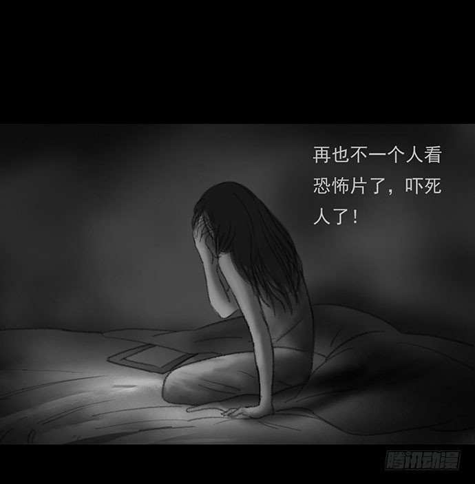 诡片-2