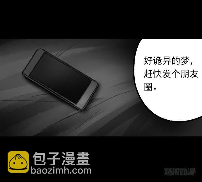 诡片-2